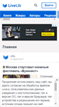 Mobile Screenshot of livelib.ru